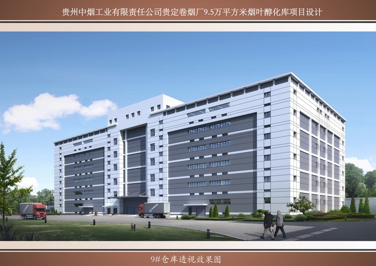 貴州中煙工業(yè)有限責任公司貴陽煙廠雷電防護裝置檢測服務